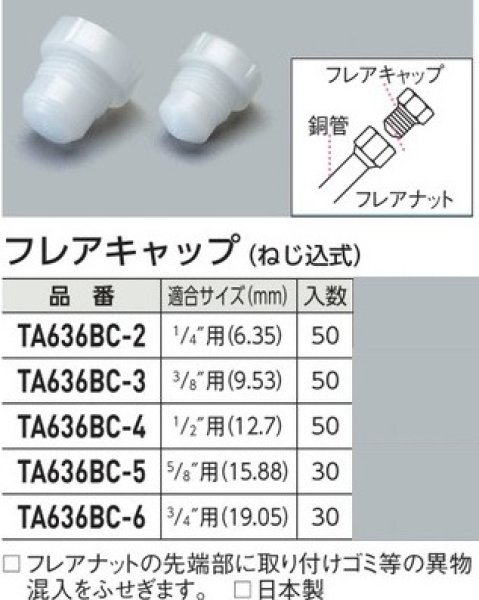 画像1: フレアーキャップ　P1-1312 (1)