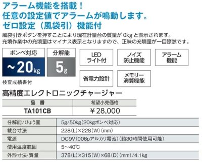 画像1: 冷媒充填用はかり　P3-1516　P4-1312　P5-1716　P10-1204　P11-1305