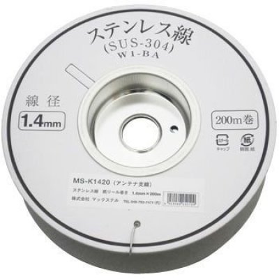 画像1: ステンレス線　　P14-1719　P15-1611　P16-1611　P17-1602