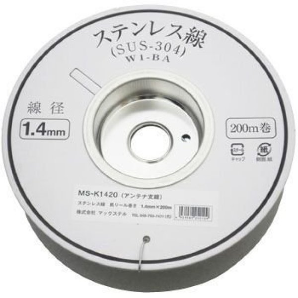 画像1: ステンレス線　　P14-1719　P15-1611　P16-1611　P17-1602 (1)
