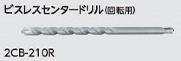 国内発送 unika ユニカ UR21 センタードリル ハイスドリル CDR-H250 口径:25〜55mm用