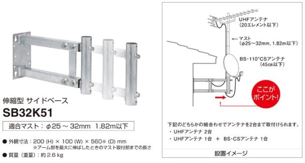 画像1: 伸縮型サイドベース　　P14-1721　P15-1721　P16-1721　P17-1720 (1)