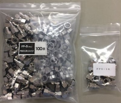 画像1: 同軸用接栓　　P14-1706　P15-1706　P16-1706　P17-1706