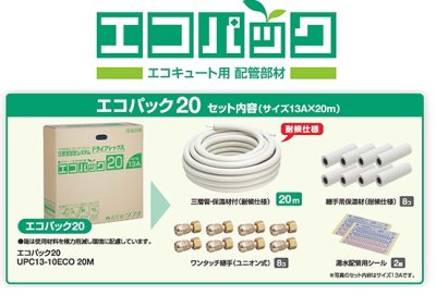 画像1: エコパック　ドライフレックス　　P13-1805　P14-1805　P15-1807　P16-1807　P17-1807