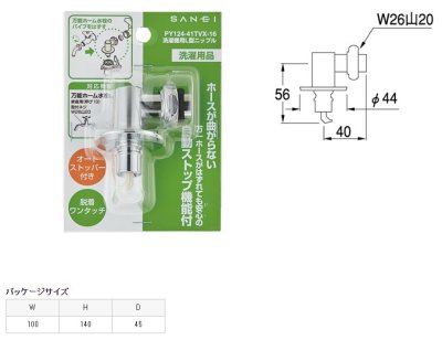 画像2: 洗濯機用ニップル　P4-1807