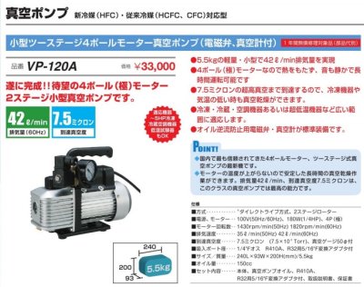 画像1: 真空ポンプケース付き　真空計付　VP-120A-K　P14-1202　P15-1204　P16-1205　P17-1205