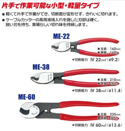 画像1: ケーブルカッター　P4-1302