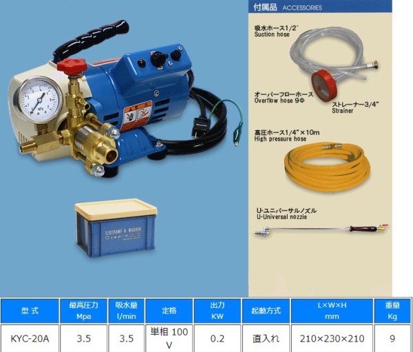 画像1: エアコン用洗浄機　P4-1313 (1)