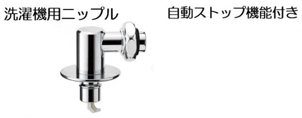 画像1: 洗濯機用ニップル　Y124-40-TVX-16　　P13-1803　P14-1803　P15-1804　P16-1805　P17-1806 (1)