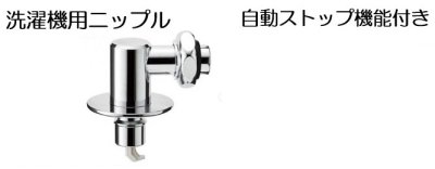 画像1: 洗濯機用ニップル　Y124-40-TVX-16　　P13-1803　P14-1803　P15-1804　P16-1805　P17-1806