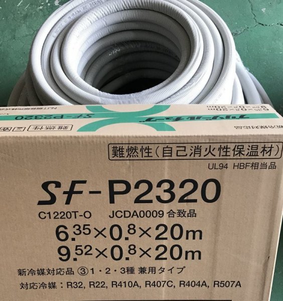 画像3: 被覆銅管ペアコイル2分3分　1巻入り　　P14-1328　P15-1328　P16-1102　P17-1102 (3)