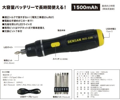 画像2: 電ドラスピーダー　DCE-220