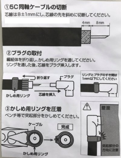 画像3: アンテナプラグ（L型プラグ）　P14-1711　P15-1711　P16-1711