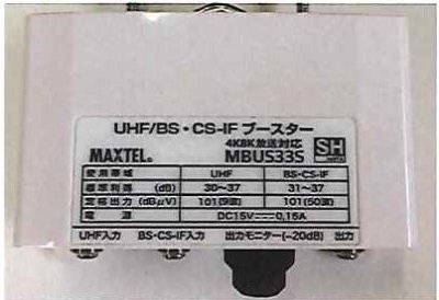 画像2: UHF/BS・CS（屋外/屋内）ブースター33ｄB　　P9-1202　P10-1702　P11-1202　P12-1202　P13-1702