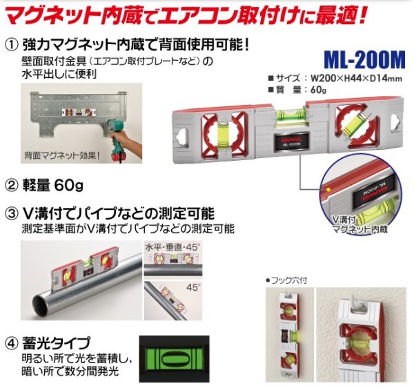 画像4: ライトレベル ML-200M　ML-L160M　ML-L300M　P14-1609　P15-1609　P16-1609　P17-1610 (4)
