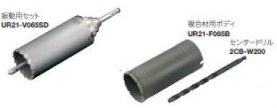 画像1: UR21替刃式　65φ（70）2種類　特別セット品　P9-1505　P10-1405　P11-1505　P12-1304　P13-1404　P17-1404