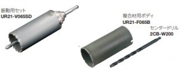 画像1: UR21替刃式　65φ（70）2種類　特別セット品　P9-1505　P10-1405　P11-1505　P12-1304　P13-1404　P17-1404 (1)