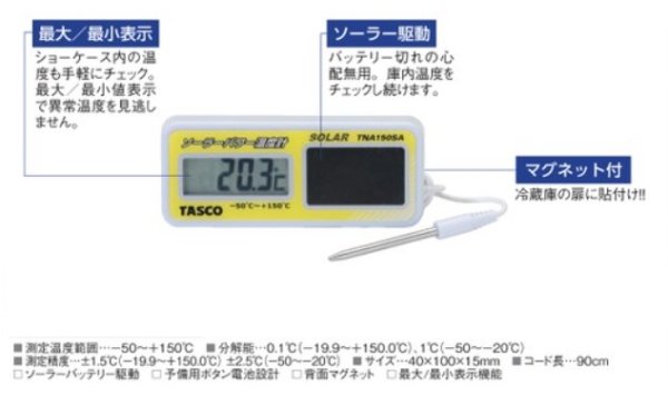 画像1: ソーラー式温度計　P7-1202 (1)