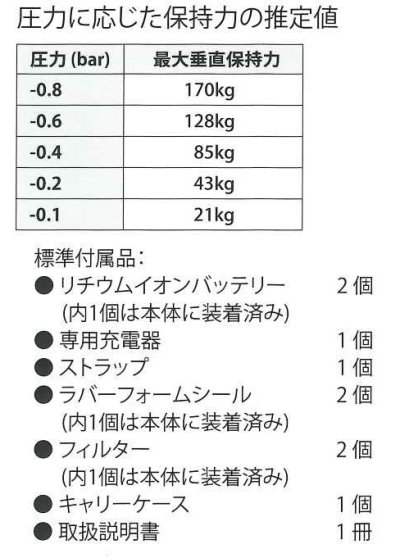 画像2: 電動バキュームリフター　グラボプラス　P7-1802