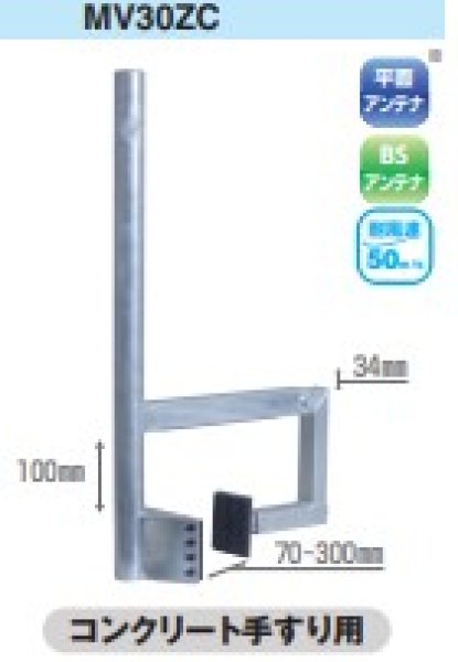 画像1: BS・CSアンテナ取付金具　　　P14-1722　P15-1722　P16-1722 (1)