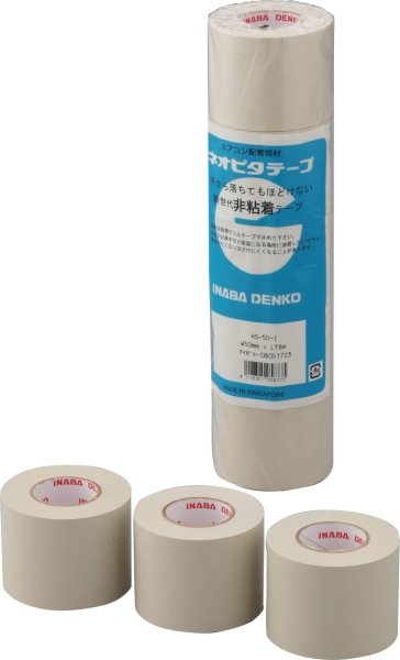 画像1: 新・非粘着コーテープ　ネオピタ　　P14-1105　P15-1104　P16-1802　P17-1802 (1)