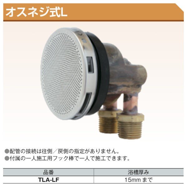 画像1: 風呂用無極性循環アダプター　P11-1808 (1)