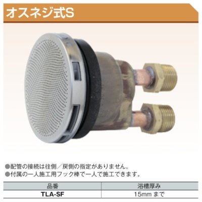 画像2: 風呂用無極性循環アダプター　P11-1808