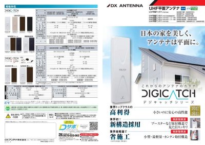 画像2: 地デジ用平面アンテナ　P14-1701　P15-1701　P16-1701　P17-1701