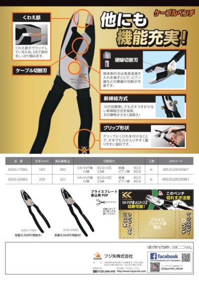 画像2: 黒金シリーズ　ケーブルペンチ　6050シリーズ　P12-1104　P13-1601　P14-1601
