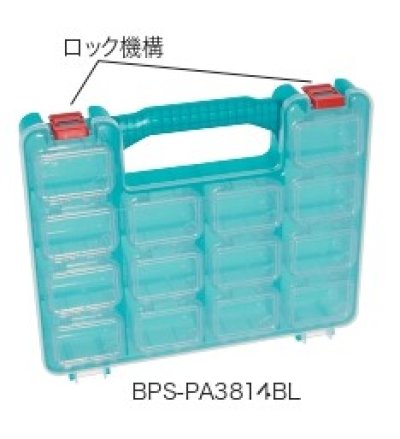 画像1: ベルトパーツボックスミニ　ワンタッチオープンシステム　BPS-PA3814BL　P12-1105　P13-1402