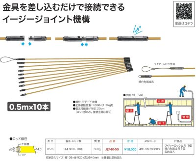 画像2: ジョイント釣り名人（イージージョイント）JEF40-50　P12-1103　P13-1401 P14-1401