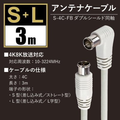 画像2: 両側プラグ付アンテナケーブル　　　P14-1714　P15-1714　P16-1714　P17-1714