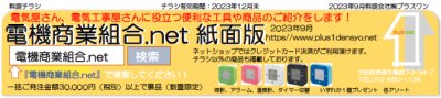 画像1: Uブースター  BU433D1　　P14-1702　P15-1702　P16-1702　P17-1702