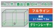 画像2: グリーンレーザー墨出し器　DH-160　P14-1403 (2)