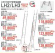 画像1: はしごラクノリLHシリーズ（2連・3連）　P14-1801 (1)