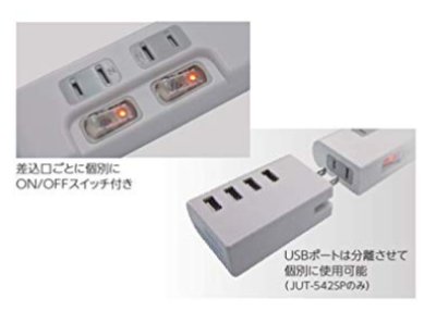 画像2: USB充電ポート付タップ　P14-1808