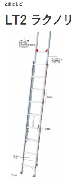 画像1: はしごラクノリLTシリーズ（2連・3連）　P14-1801 (1)