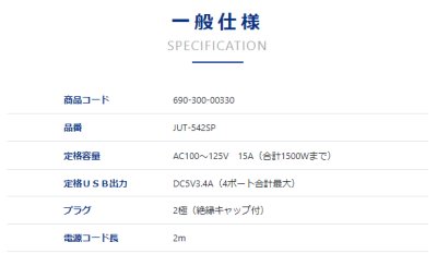 画像3: USB充電ポート付タップ　P14-1808