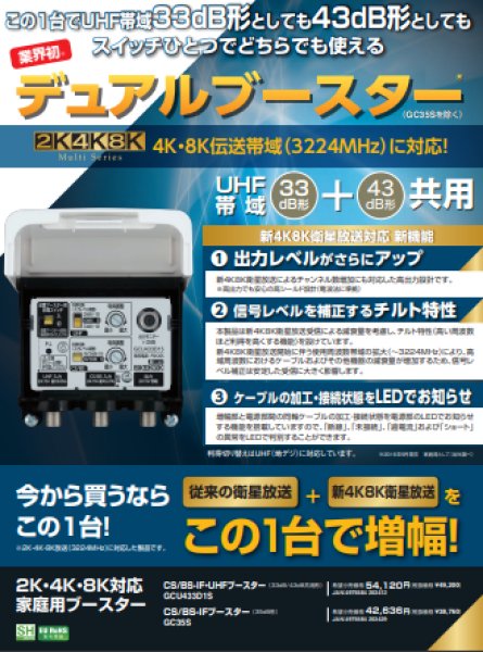 画像1: Uブースター  BU433D1　　P14-1702　P15-1702　P16-1702　P17-1702 (1)