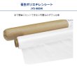 画像1: 養生ポリエチレンシート　JYS-900W　P14-1207　P15-1207　P16-1204　P17-1204 (1)