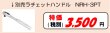 画像3: 軽量フレアーツール（3WAYタイプ）700-DPC　　P14-1201　P15-1201　P16-1201　P17-1201 (3)