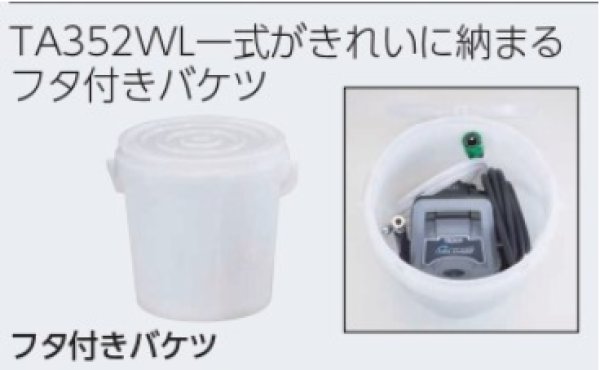 画像2: ルームエアコン用洗浄機100V　収納にも使えるバケツ付　　　P14-1204　P15-1203　P16-1207　P17-1207 (2)