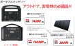 画像4: ポータブルバッテリー　TASCO　616P　616PB　専用ソーラーパネル　616PB-3　P14-1101 (4)