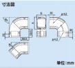 画像3: スリムダクトSDシリーズ　SKS平面自在コーナー (3)