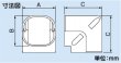 画像2: スリムダクトSDシリーズ　SCMミニスリムコーナー立面90° (2)