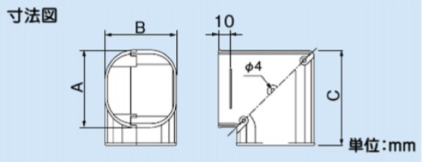 画像2: スリムダクトSDシリーズ　SKM ミニスリムコーナー平面90° (2)