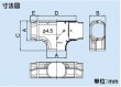 画像2: スリムダクトSDシリーズ　ST　T型ジョイント (2)