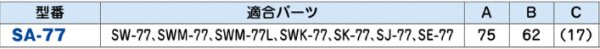 画像3: スリムダクトSDシリーズ　SA仮設用穴ふさぎプレート (3)