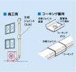 画像3: スリムダクトSDシリーズ　SJA分岐ジョイント (3)