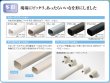 画像9: スリムダクトLDシリーズ　LDスリムダクト　P17-1401 (9)